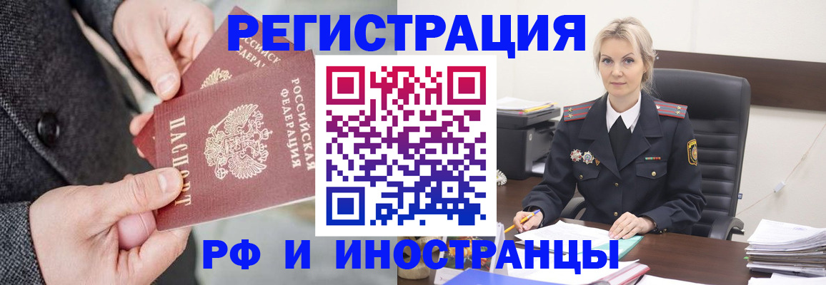 регистрация в Чебаркуле