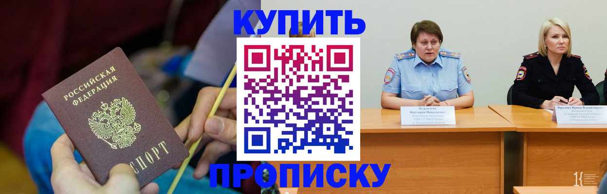 временная регистрация гарантия в Чебаркуле