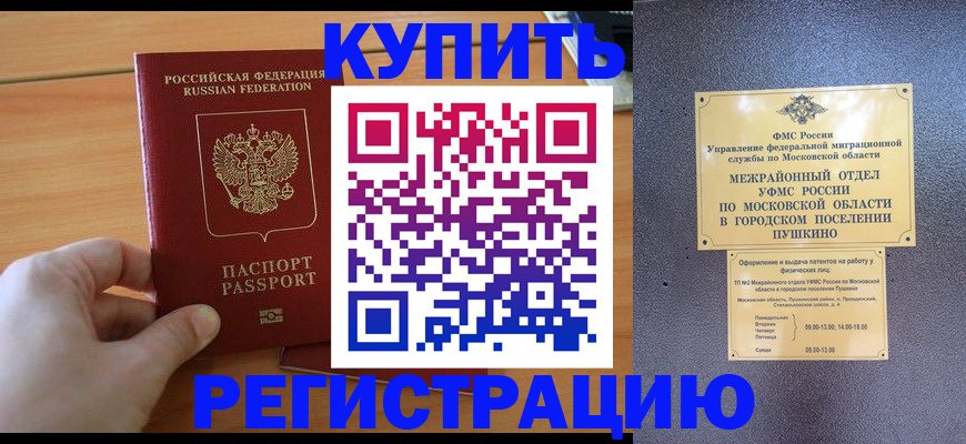 миграционный учет в Чебаркуле