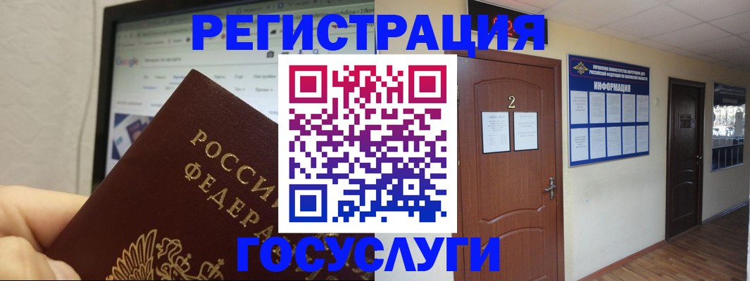 прописка для кредита в Чебаркуле