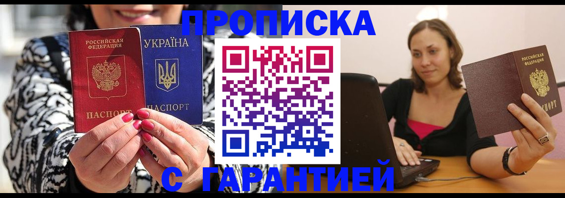 временная регистрация недорого в Чебаркуле